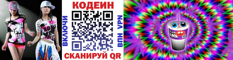 где продают   Карабулак  Кодеиновый сироп Lean Purple Drank 