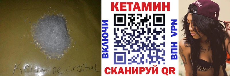 КЕТАМИН VHQ Карабулак