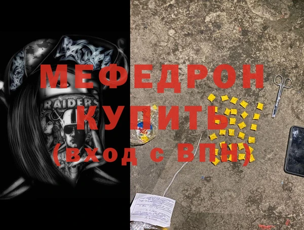 мефедрон VHQ Переславль-Залесский